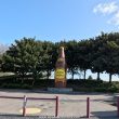 The famous large Lemon and Paeroa Bottle (L&P) in Paeroa, New Zealand - Woodward Culture